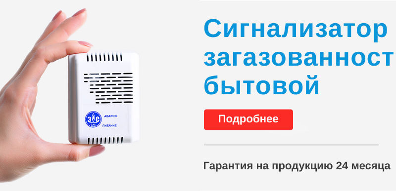 Энергосистемы — ваш надежный поставщик газового оборудования в Саратове